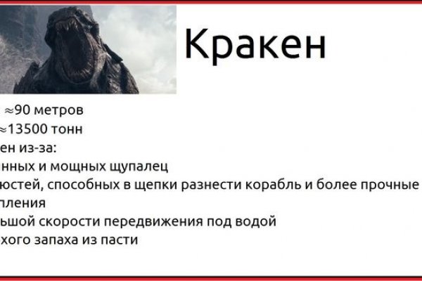 Kraken россия