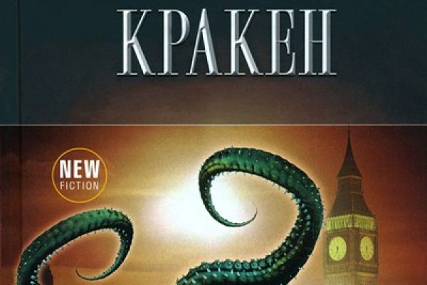 Kraken зеркало рабочее market